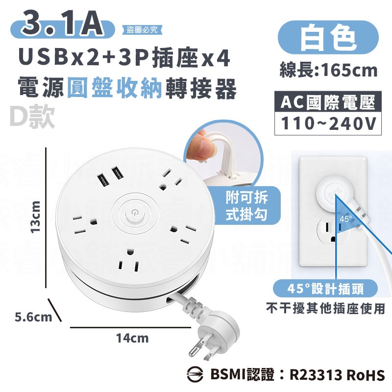 【3.1A USB+3P多孔插座店員轉接器】充電器 全國通用 110V-240V 歐規 美規 澳規 【LD1180】-規格圖9