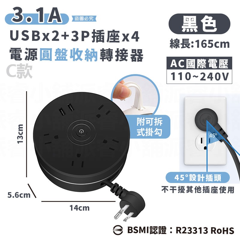 【3.1A USB+3P多孔插座店員轉接器】充電器 全國通用 110V-240V 歐規 美規 澳規 【LD1180】-規格圖9