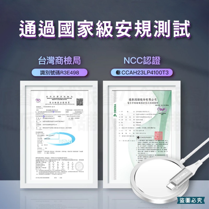 【POLYWELL 磁吸無線充電器】15W磁吸充電線 編織線 Type-C充電頭 磁吸【LD1183】-細節圖5
