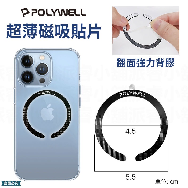 【POLYWELL 磁吸無線充電器】15W磁吸充電線 編織線 Type-C充電頭 磁吸【LD1183】-規格圖11