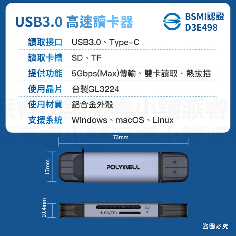 【POLYWELL USB3.0 高速讀卡機】USB Type-C 附掛繩 5G高速傳輸 BSMI認證 【LD1188】-細節圖3