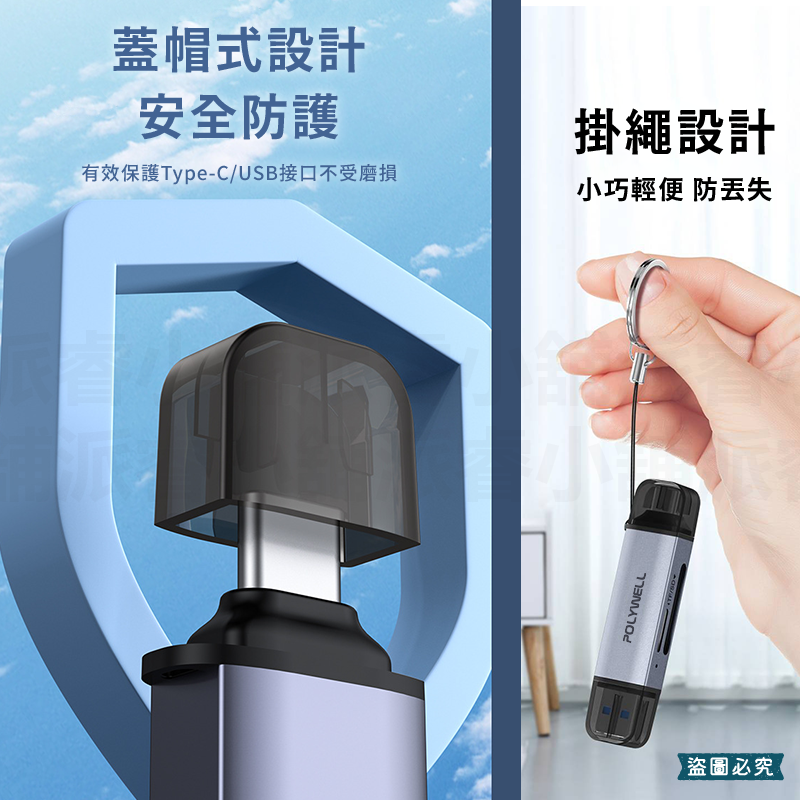 【POLYWELL USB3.0 高速讀卡機】USB Type-C 附掛繩 5G高速傳輸 BSMI認證 【LD1188】-細節圖5