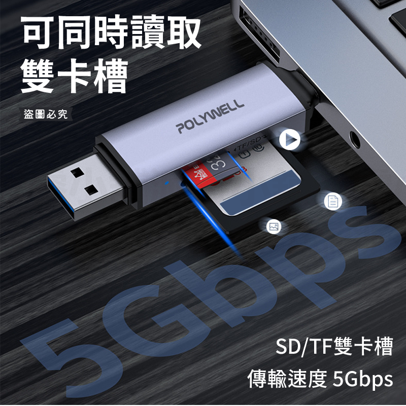 【POLYWELL USB3.0 高速讀卡機】USB Type-C 附掛繩 5G高速傳輸 BSMI認證 【LD1188】-細節圖6
