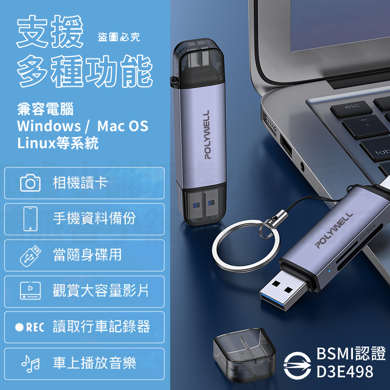 【POLYWELL USB3.0 高速讀卡機】USB Type-C 附掛繩 5G高速傳輸 BSMI認證 【LD1188】-細節圖8