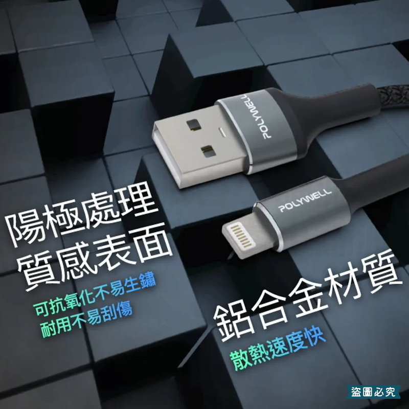 【POLYWELL USB極短收納充電線】USB Type-C 蘋果 12公分線長 收納線 充電線 【LD1190】-細節圖3