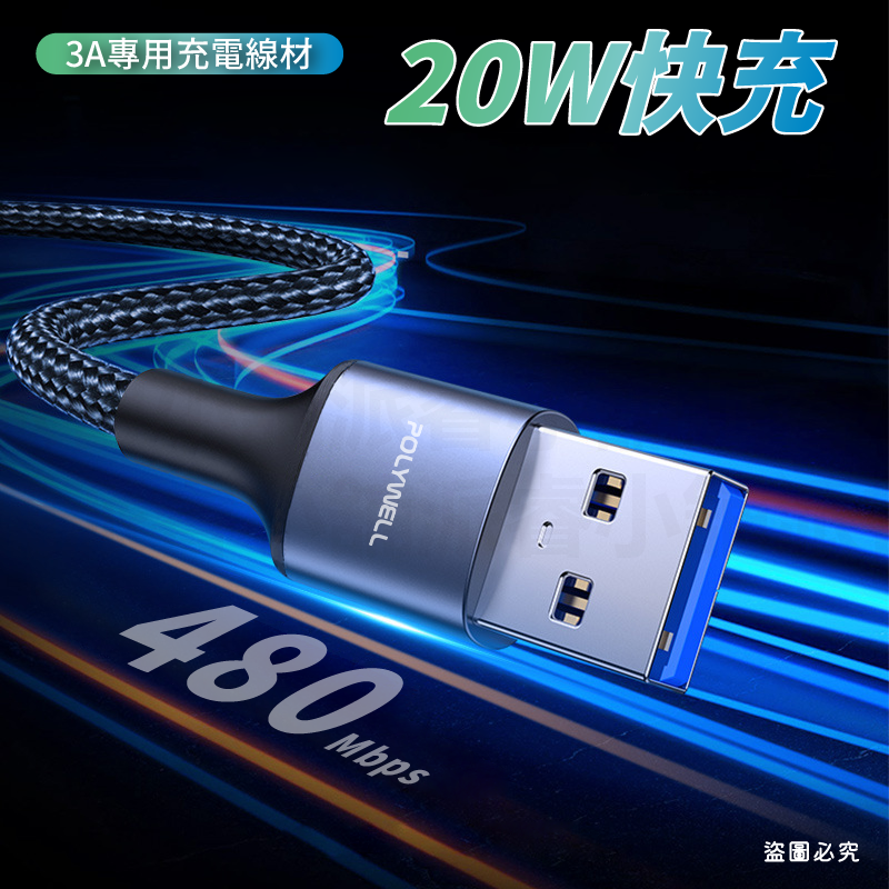 【POLYWELL USB極短收納充電線】USB Type-C 蘋果 12公分線長 收納線 充電線 【LD1190】-細節圖8