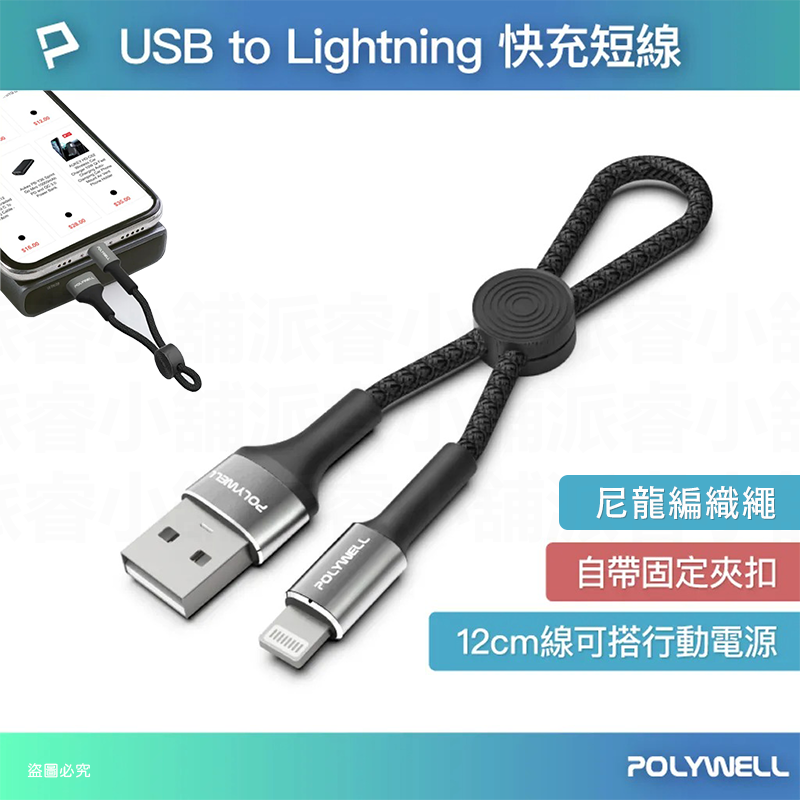 USB to Lightning
