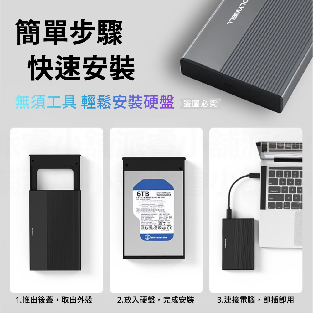 【POLYWELL SATA行動硬碟外接盒】Type-C 固態硬碟 USB3.2 大容量 6TB 台製晶片【LD1194-細節圖4