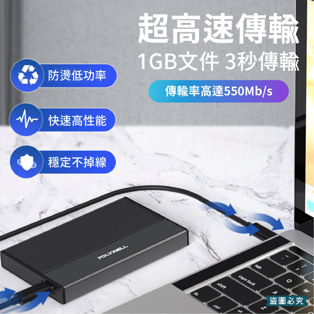 【POLYWELL SATA行動硬碟外接盒】Type-C 固態硬碟 USB3.2 大容量 6TB 台製晶片【LD1194-細節圖7