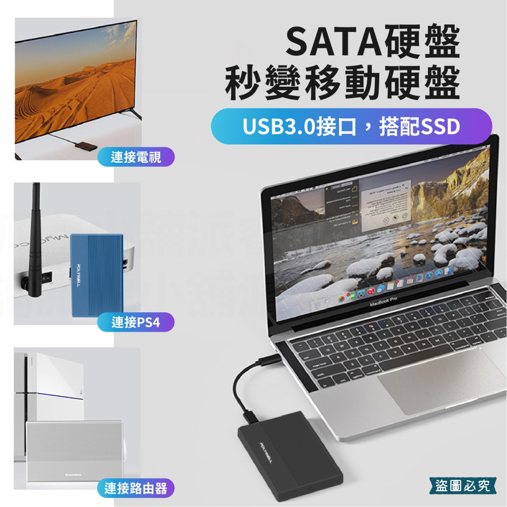 【POLYWELL SATA行動硬碟外接盒】Type-C 固態硬碟 USB3.2 大容量 6TB 台製晶片【LD1194-細節圖8