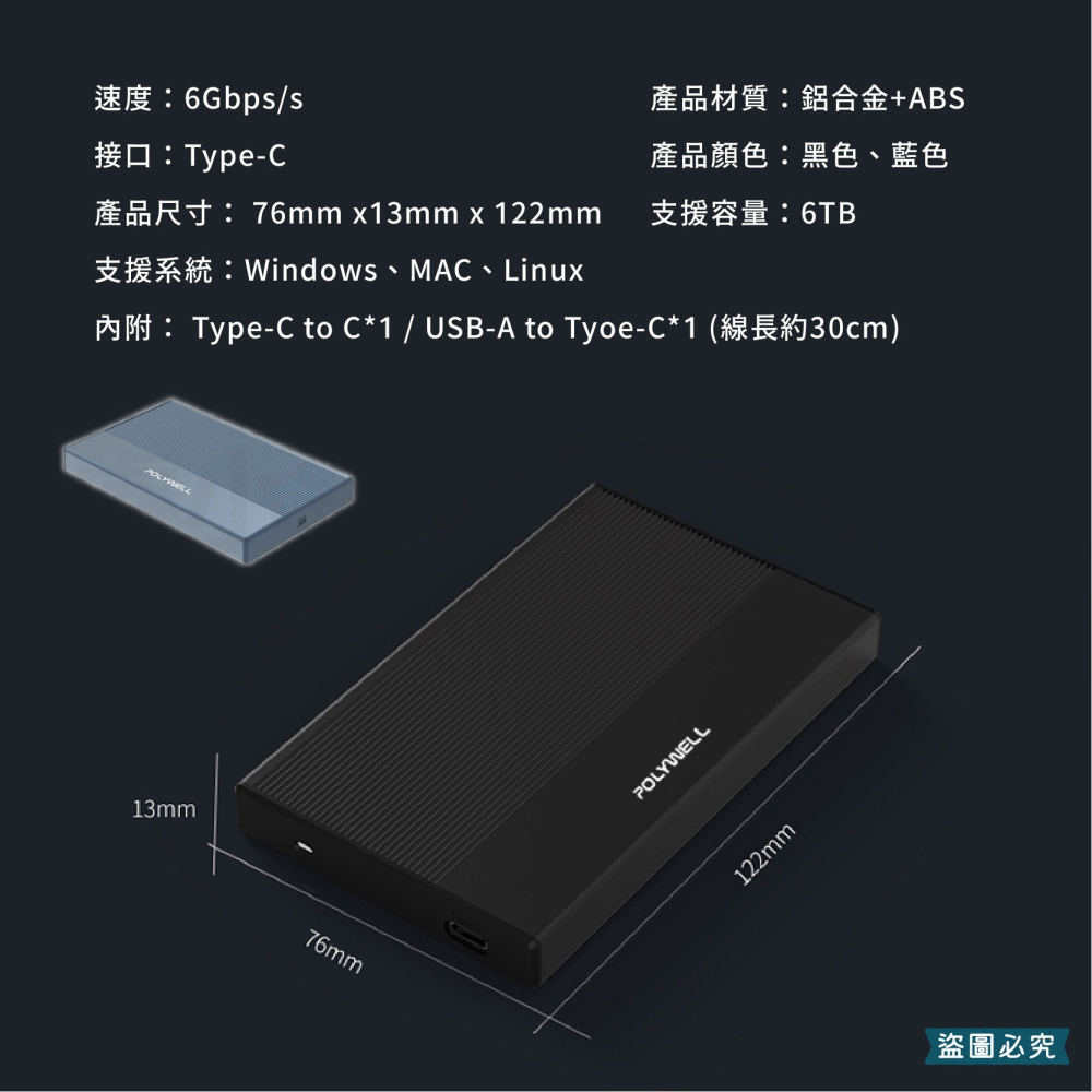 【POLYWELL SATA行動硬碟外接盒】Type-C 固態硬碟 USB3.2 大容量 6TB 台製晶片【LD1194-細節圖9