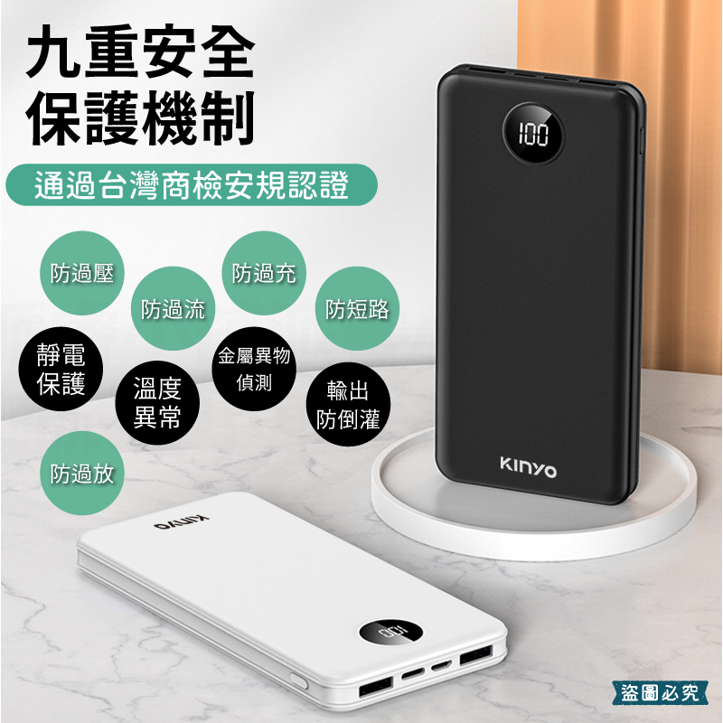 【KINYO PD/QC全兼容快充行動電源】充電器  Type-C 30W 快充 液晶顯示【LD1197】-細節圖4