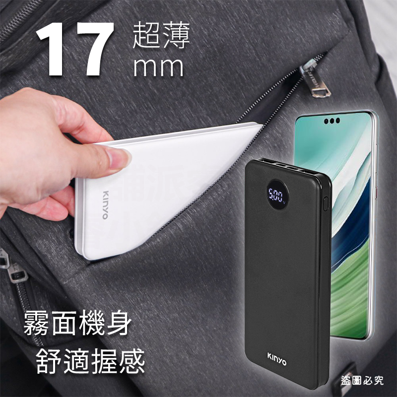 【KINYO PD/QC全兼容快充行動電源】充電器  Type-C 30W 快充 液晶顯示【LD1197】-細節圖6