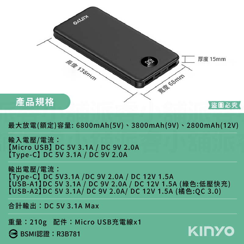 【KINYO PD/QC全兼容快充行動電源】充電器  Type-C 30W 快充 液晶顯示【LD1197】-細節圖9