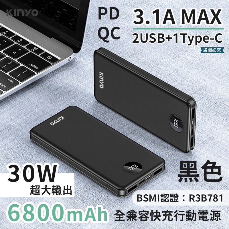 【KINYO PD/QC全兼容快充行動電源】充電器  Type-C 30W 快充 液晶顯示【LD1197】-規格圖9