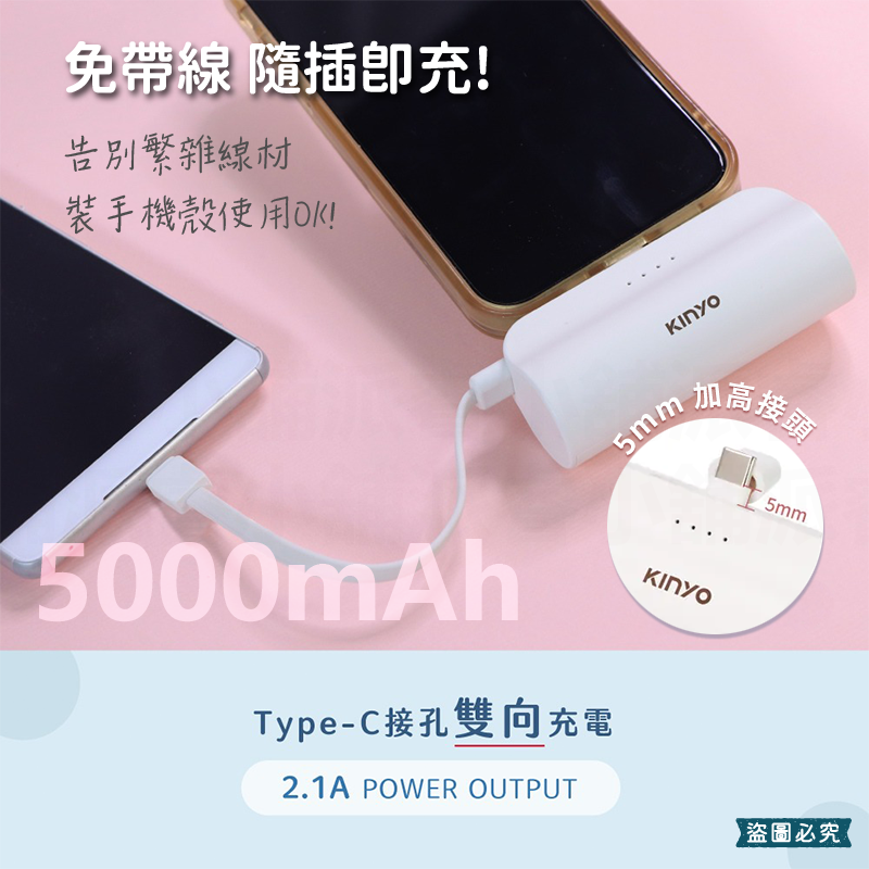 【KINYO 5000mAh 隨身輕巧口袋充】充電器 快充 行動電源 手機架【LD1201】-細節圖5