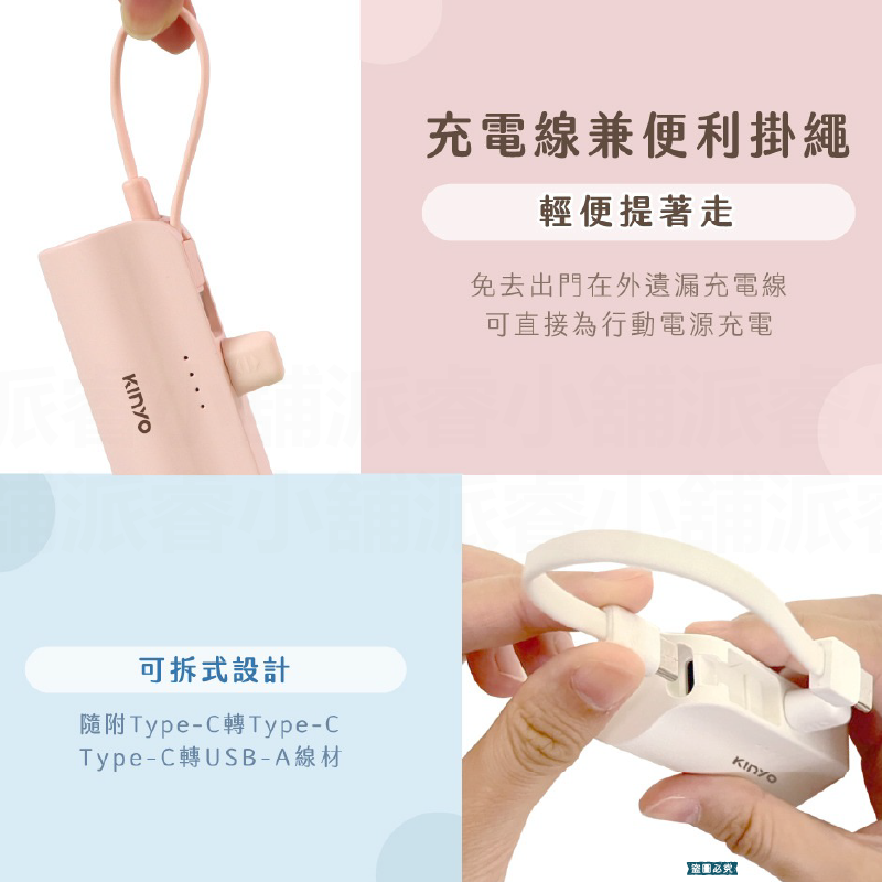 【KINYO 5000mAh 隨身輕巧口袋充】充電器 快充 行動電源 手機架【LD1201】-細節圖9