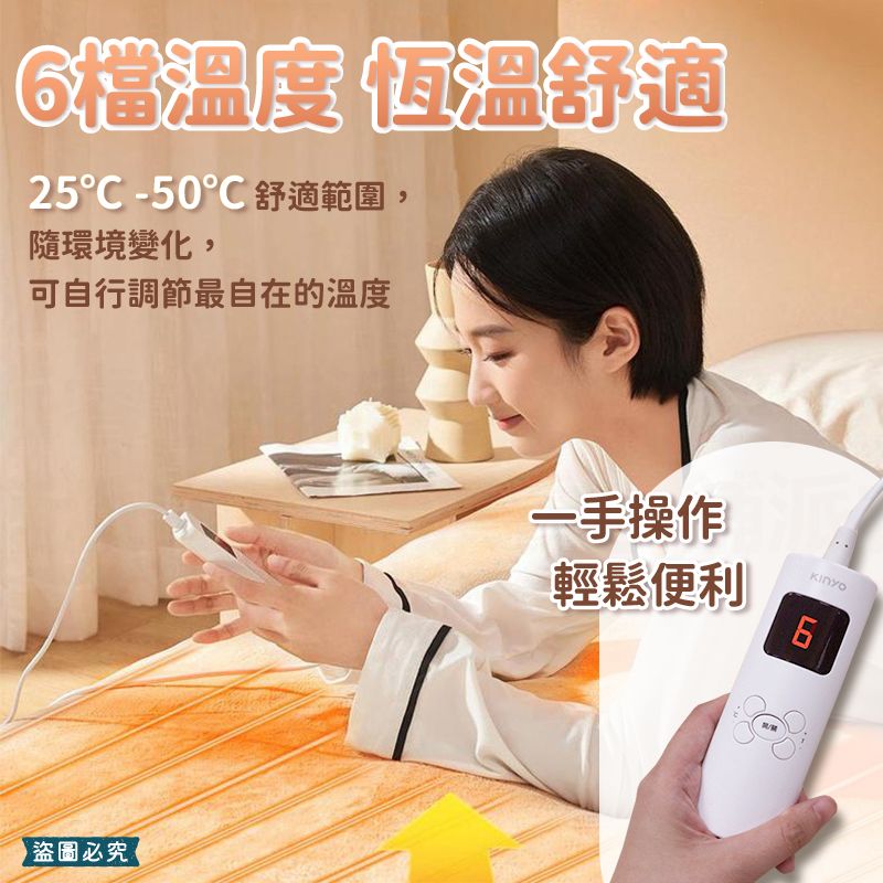 【KINYO 雙人溫控電熱毯(舒適絨)】舒適 自動斷電 一鍵開關 送禮首選 發熱毯 毛毯【LD1204】-細節圖7