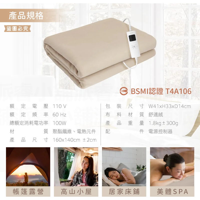 【KINYO 雙人溫控電熱毯(舒適絨)】舒適 自動斷電 一鍵開關 送禮首選 發熱毯 毛毯【LD1204】-細節圖9