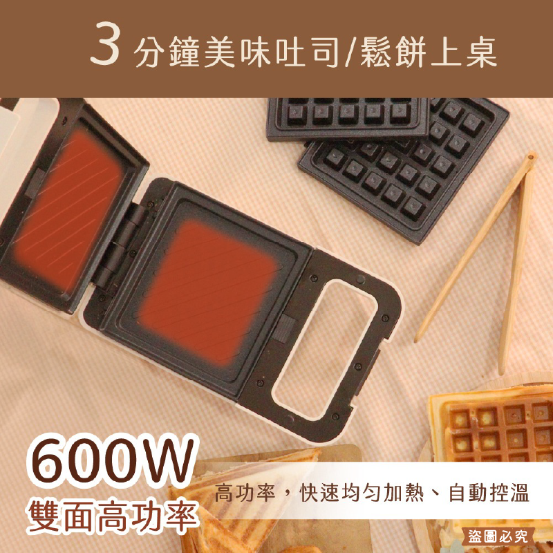 【KINYO 熱壓三明治點心機】熱壓機 烤盤 600W 鬆餅機 三明治機 可拆卸 不沾塗層【LD1210】-細節圖3