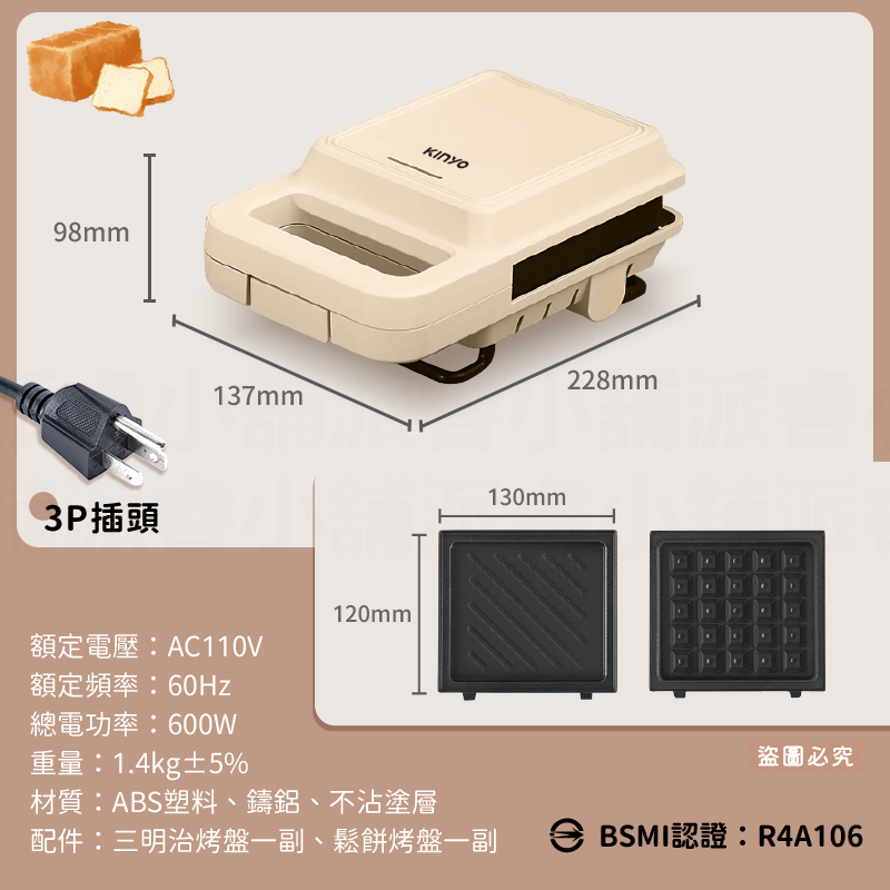【KINYO 熱壓三明治點心機】熱壓機 烤盤 600W 鬆餅機 三明治機 可拆卸 不沾塗層【LD1210】-細節圖9
