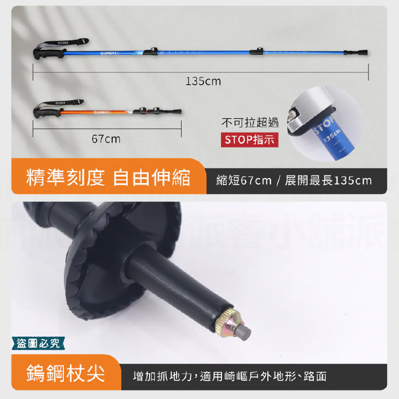 【KINYO 三節鋁合金伸縮登山杖】防滑手把 伸縮 67-135cm 登山必備 鋁合金 附阻泥板【LD1211】-細節圖4