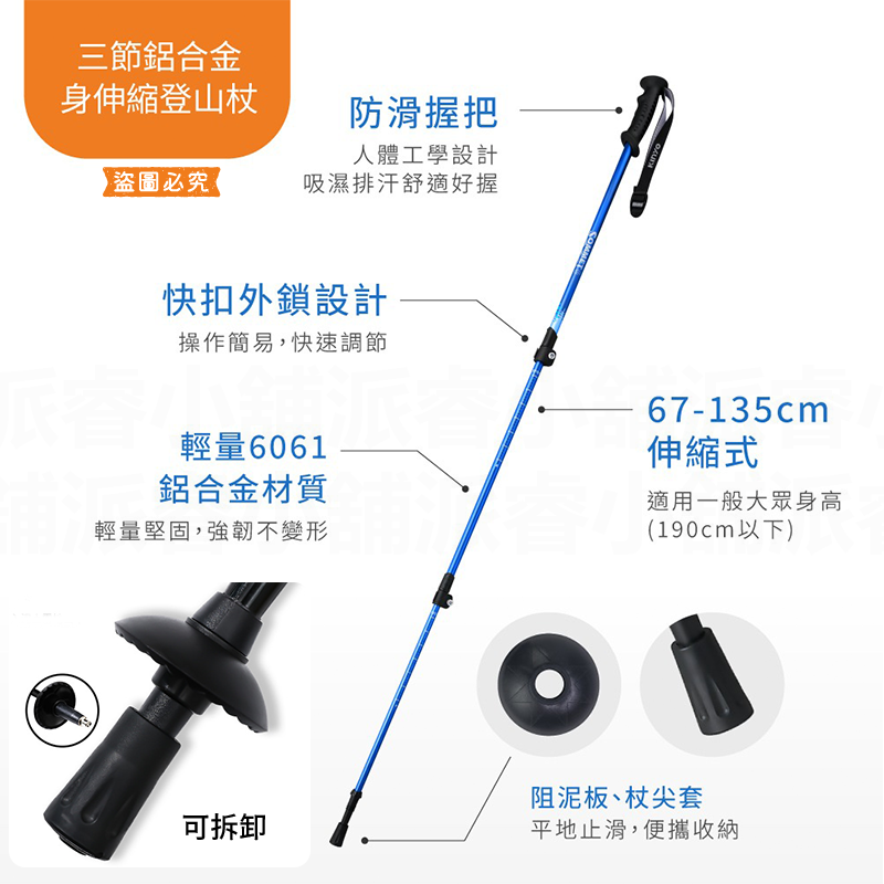 【KINYO 三節鋁合金伸縮登山杖】防滑手把 伸縮 67-135cm 登山必備 鋁合金 附阻泥板【LD1211】-細節圖7