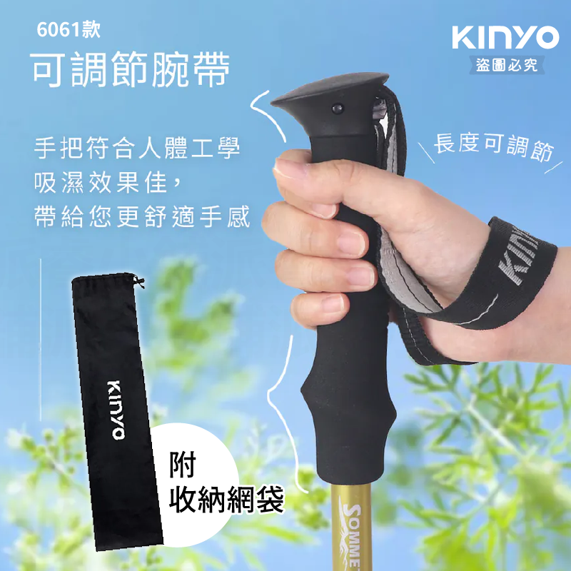 【KINYO 五節輕量鋁合金摺疊登山杖】摺疊 伸縮  登山必備 鋁合金 附阻泥板 收納袋 【LD1213】-細節圖3