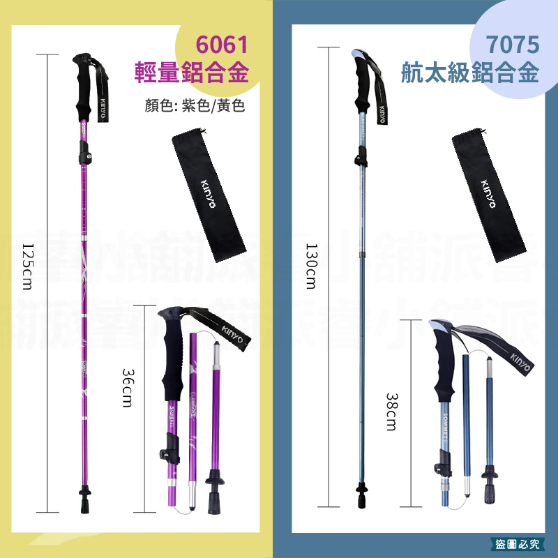 【KINYO 五節輕量鋁合金摺疊登山杖】摺疊 伸縮  登山必備 鋁合金 附阻泥板 收納袋 【LD1213】-細節圖5