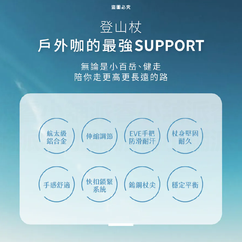 【KINYO 五節輕量鋁合金摺疊登山杖】摺疊 伸縮  登山必備 鋁合金 附阻泥板 收納袋 【LD1213】-細節圖8