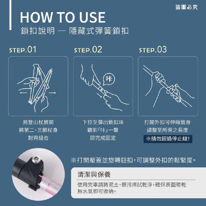 【KINYO 五節輕量鋁合金摺疊登山杖】摺疊 伸縮  登山必備 鋁合金 附阻泥板 收納袋 【LD1213】-細節圖9