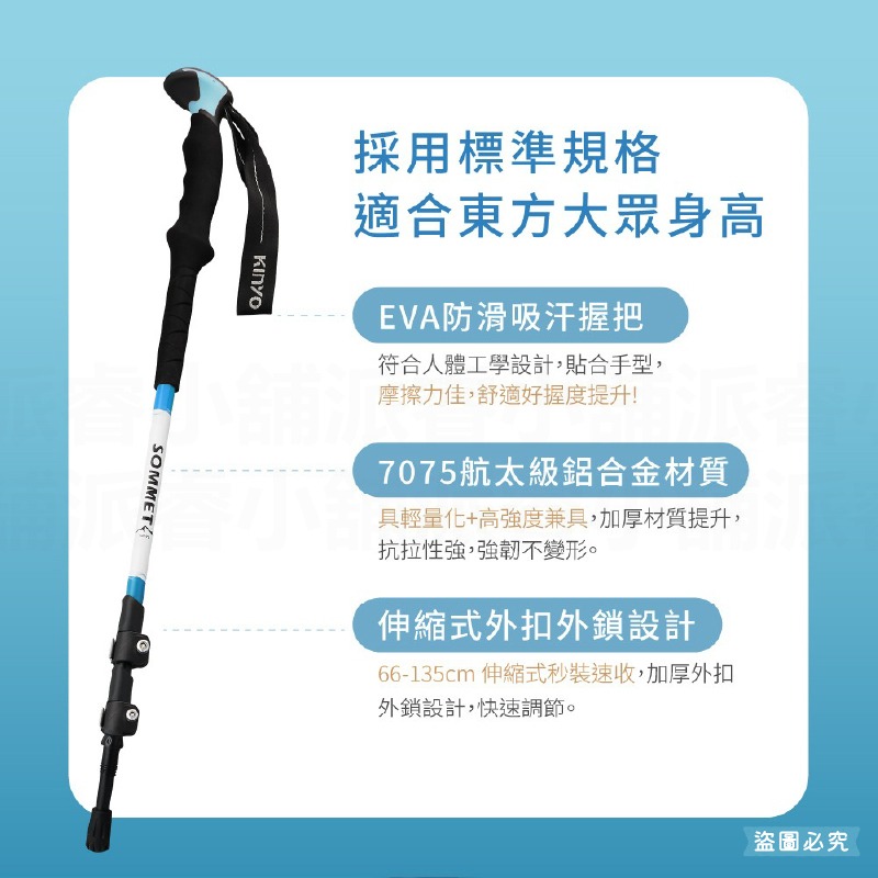 【KINYO 航太鋁合金伸縮式登山杖】摺疊 伸縮  登山必備 鋁合金 附阻泥板 防滑手把 【LD1217】-細節圖3