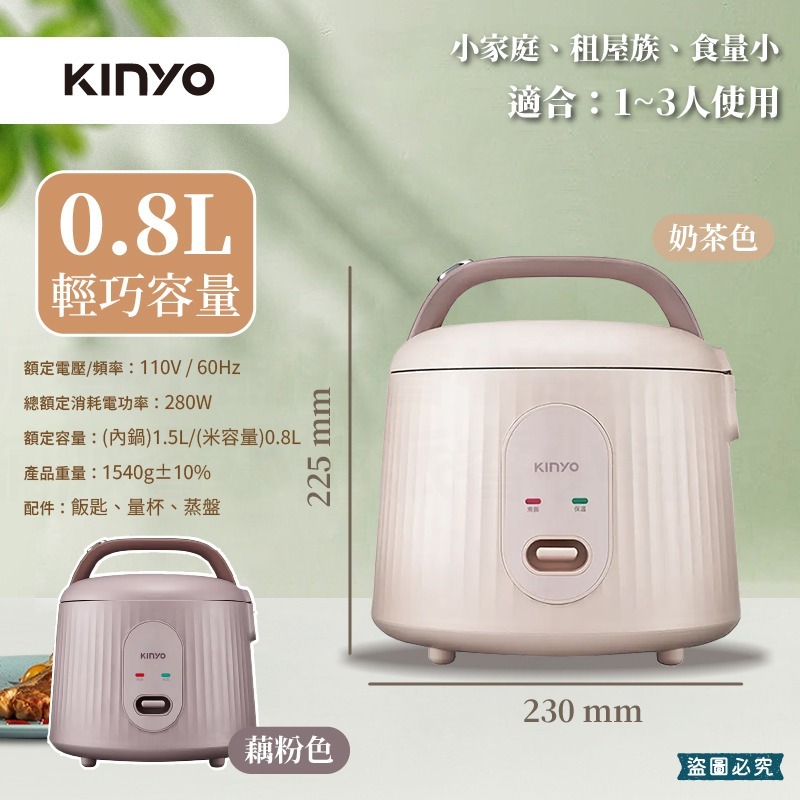 【KINYO 可麗露造型三人份電子鍋】可愛造型 租屋族 小廚房 不沾塗層 輕巧容量 【LD1218】-細節圖3
