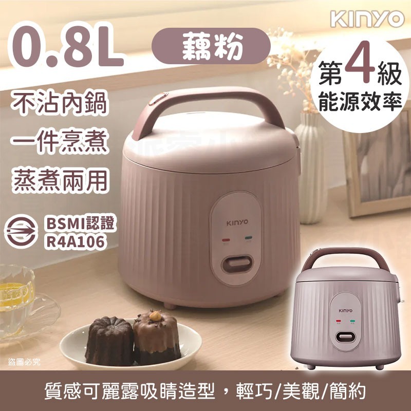 【KINYO 可麗露造型三人份電子鍋】可愛造型 租屋族 小廚房 不沾塗層 輕巧容量 【LD1218】-規格圖9