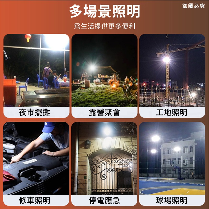 【利百代6000mAh太陽能多功能露營燈】 IP66防水 太陽能充電 夜市擺攤 應急燈 紅藍警示燈 【LD1221】-細節圖4