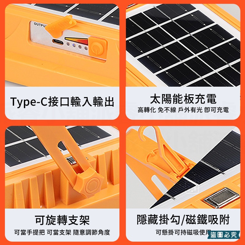 【利百代6000mAh太陽能多功能露營燈】 IP66防水 太陽能充電 夜市擺攤 應急燈 紅藍警示燈 【LD1221】-細節圖7
