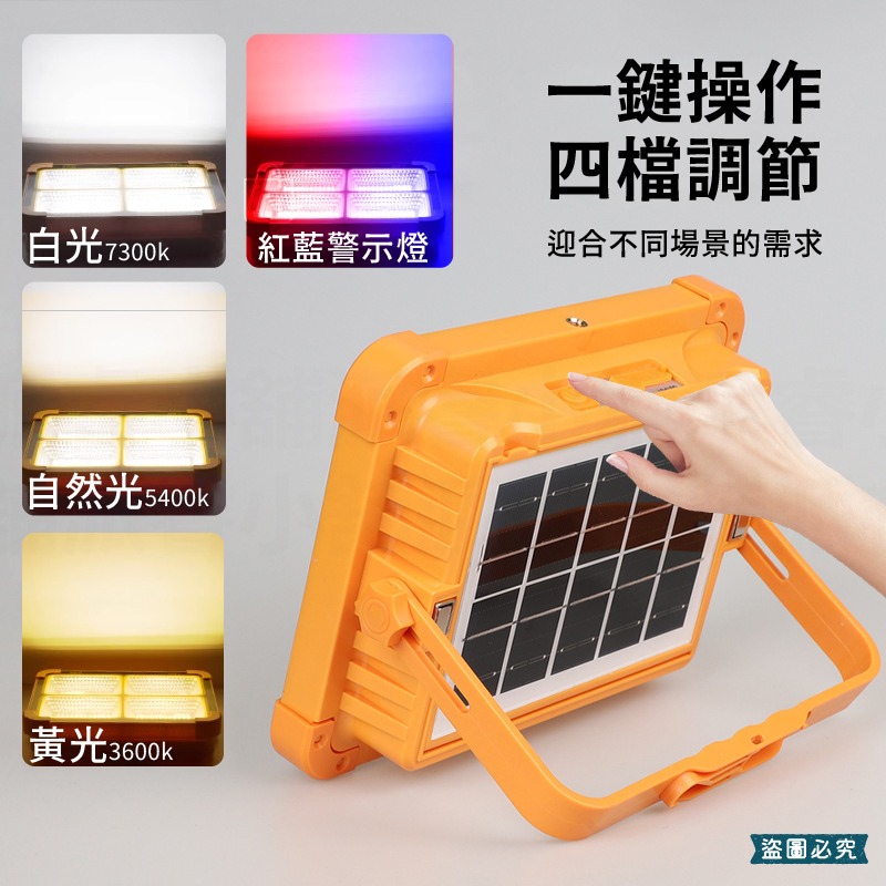 【利百代6000mAh太陽能多功能露營燈】 IP66防水 太陽能充電 夜市擺攤 應急燈 紅藍警示燈 【LD1221】-細節圖8