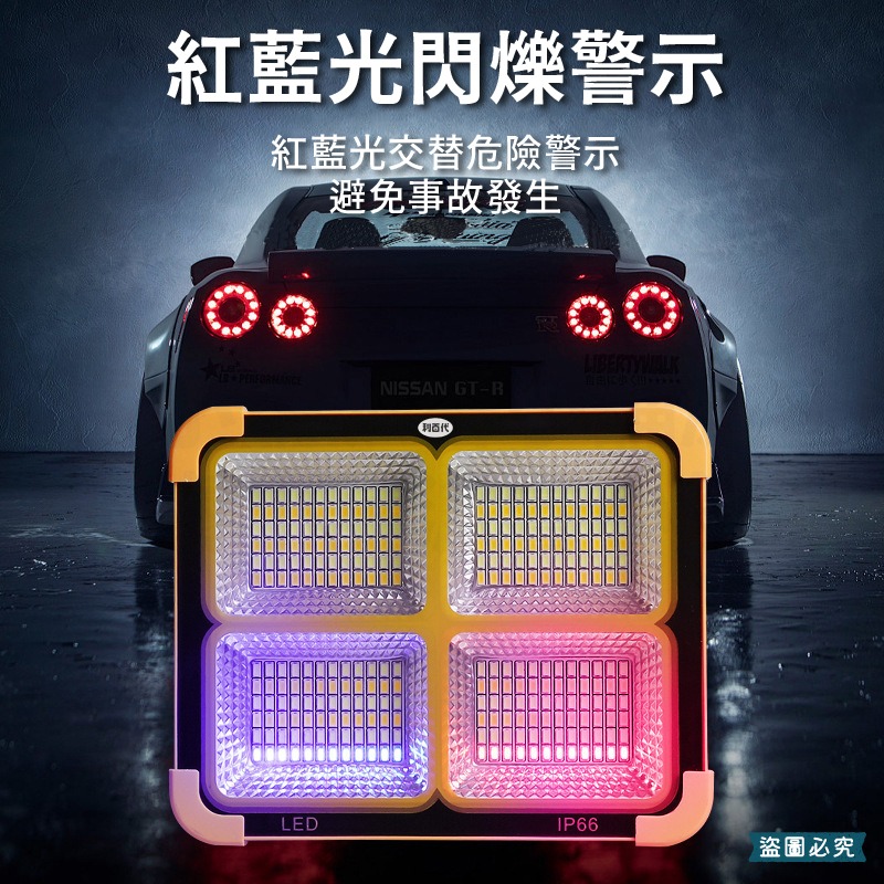 【利百代6000mAh太陽能多功能露營燈】 IP66防水 太陽能充電 夜市擺攤 應急燈 紅藍警示燈 【LD1221】-細節圖9