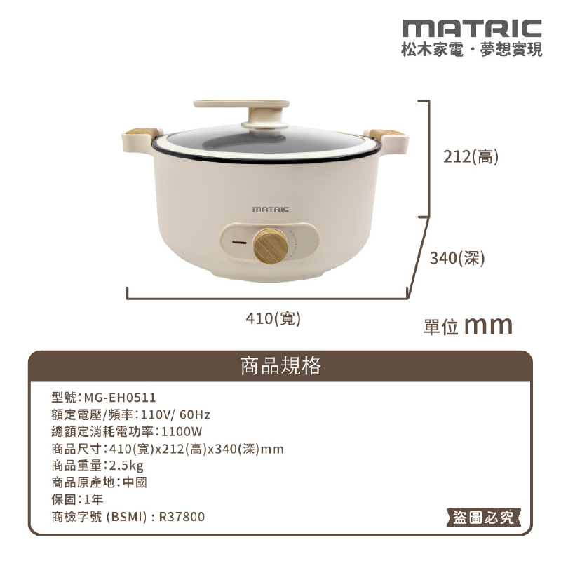 【MATRIC 5L雙耳微壓快燉電火鍋】火鍋 1100W 不沾塗層 防燙外殼 自動斷電保護 超大容量【LD1223】-細節圖3
