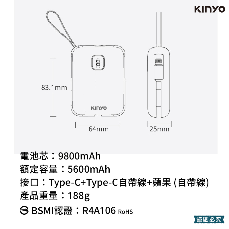 【KINYO 可拆式自帶線快充行動電源】9800mAh 自帶線 快充 PD+QC 台灣BSMI認證 【LD1231】-細節圖3