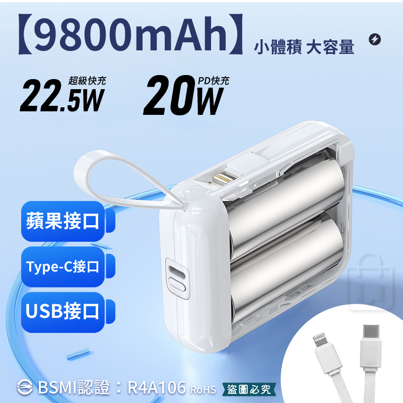 【KINYO 可拆式自帶線快充行動電源】9800mAh 自帶線 快充 PD+QC 台灣BSMI認證 【LD1231】-細節圖5