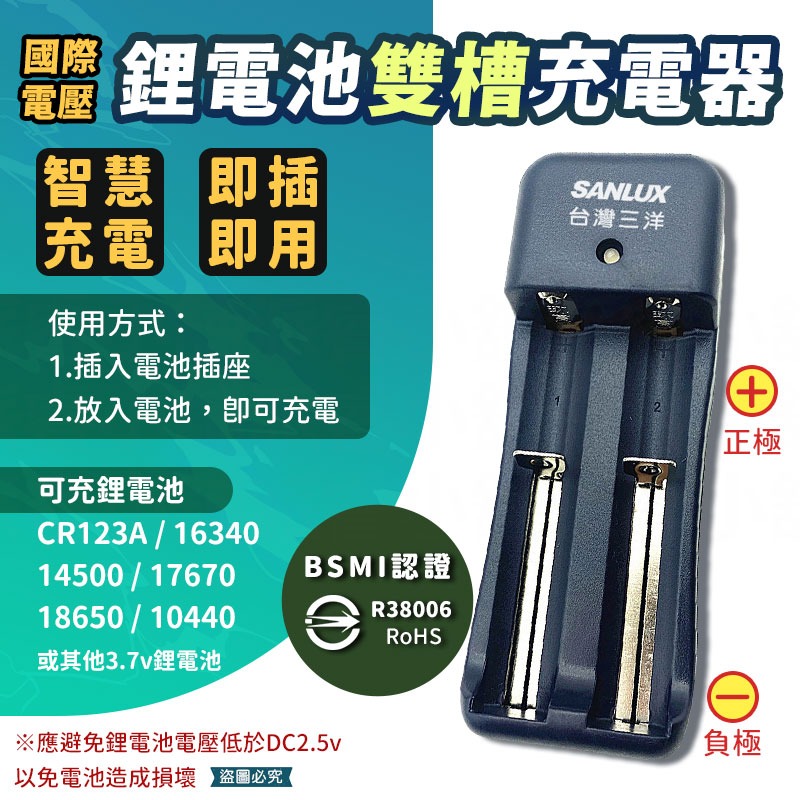 鋰電池雙槽充電器
