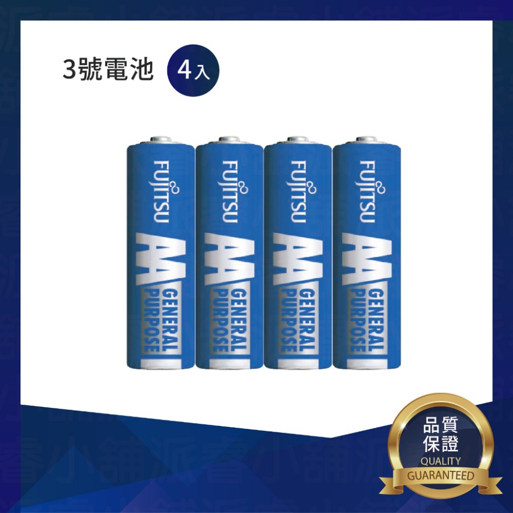 【富士通3號4號碳鋅電池_4入/16入】原廠公司貨 電池 碳鋅電池 2號電池 3號電池 4號電池【LD270】-規格圖4