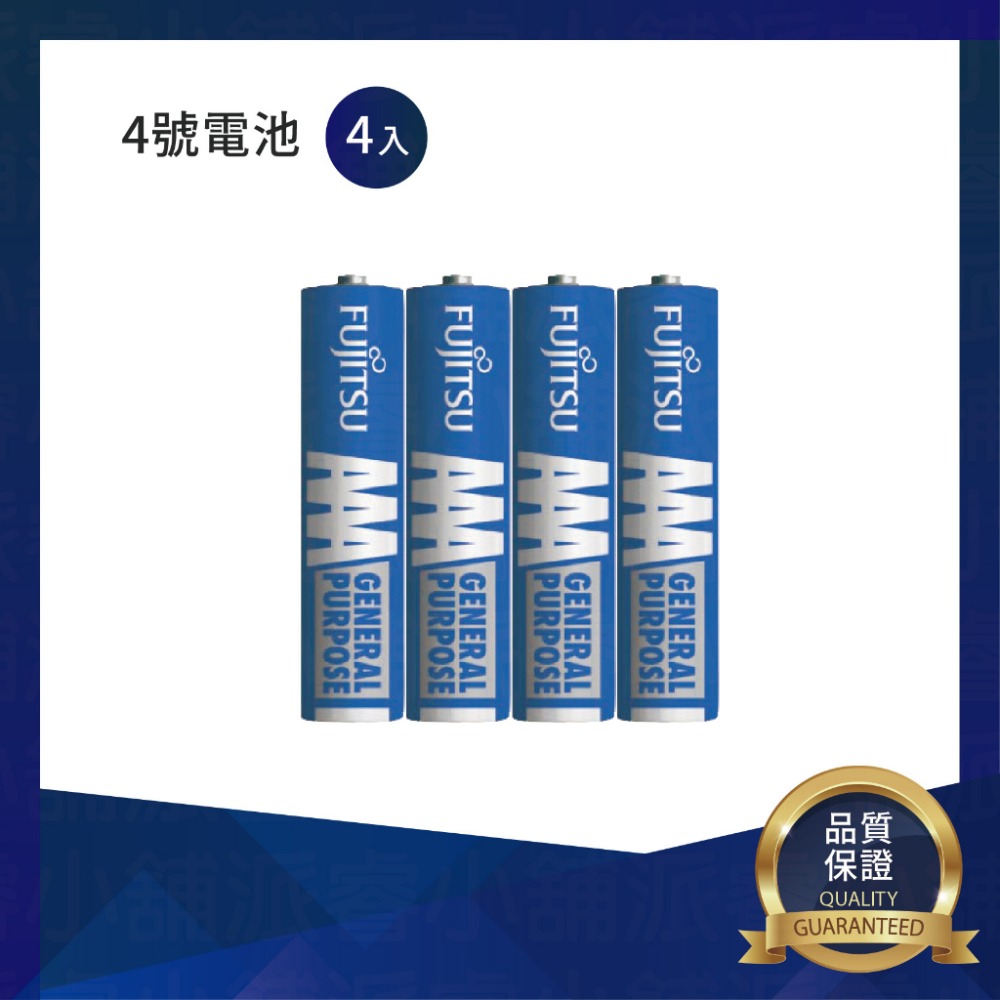 【富士通3號4號碳鋅電池_4入/16入】原廠公司貨 電池 碳鋅電池 2號電池 3號電池 4號電池【LD270】-規格圖4