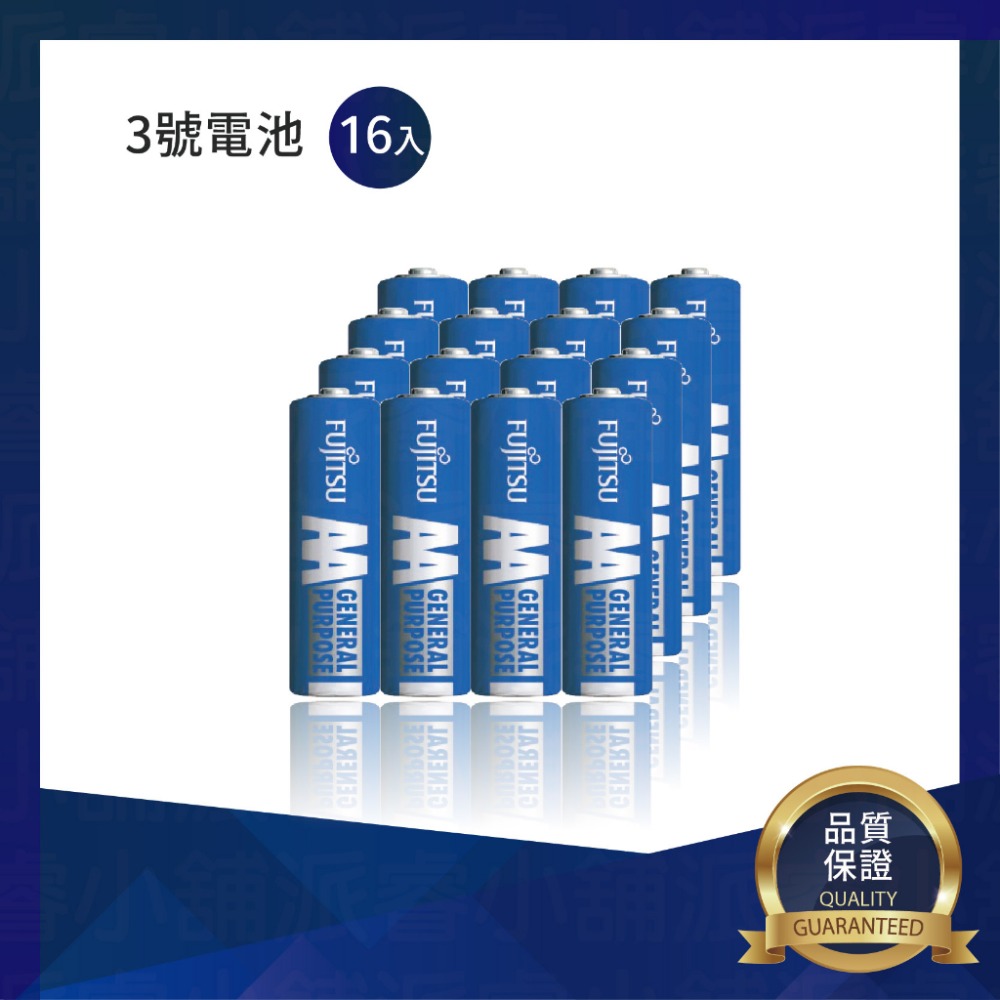 【富士通3號4號碳鋅電池_4入/16入】原廠公司貨 電池 碳鋅電池 2號電池 3號電池 4號電池【LD270】-規格圖4