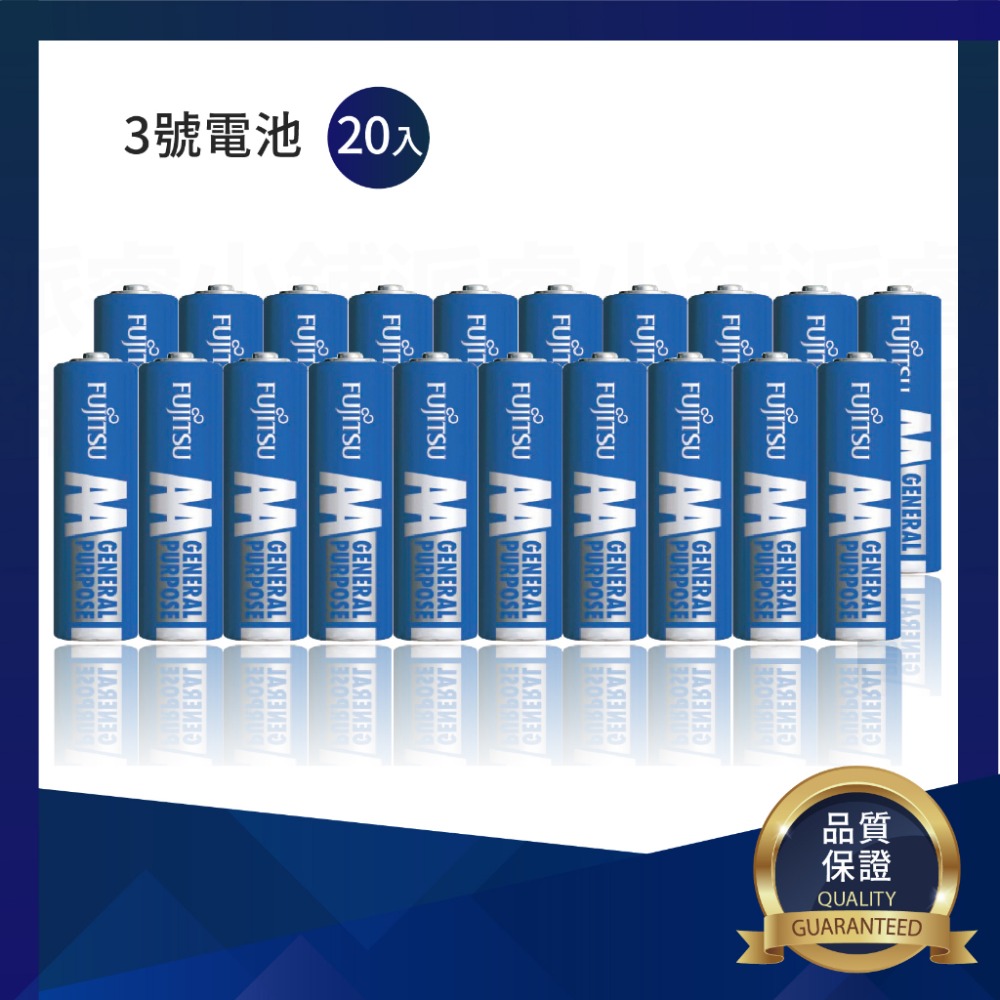 【富士通3號4號碳鋅電池_4入/16入】原廠公司貨 電池 碳鋅電池 2號電池 3號電池 4號電池【LD270】-規格圖4