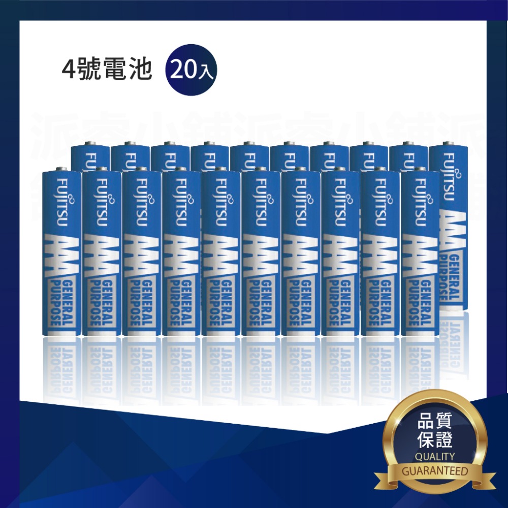 【富士通3號4號碳鋅電池_4入/16入】原廠公司貨 電池 碳鋅電池 2號電池 3號電池 4號電池【LD270】-規格圖4