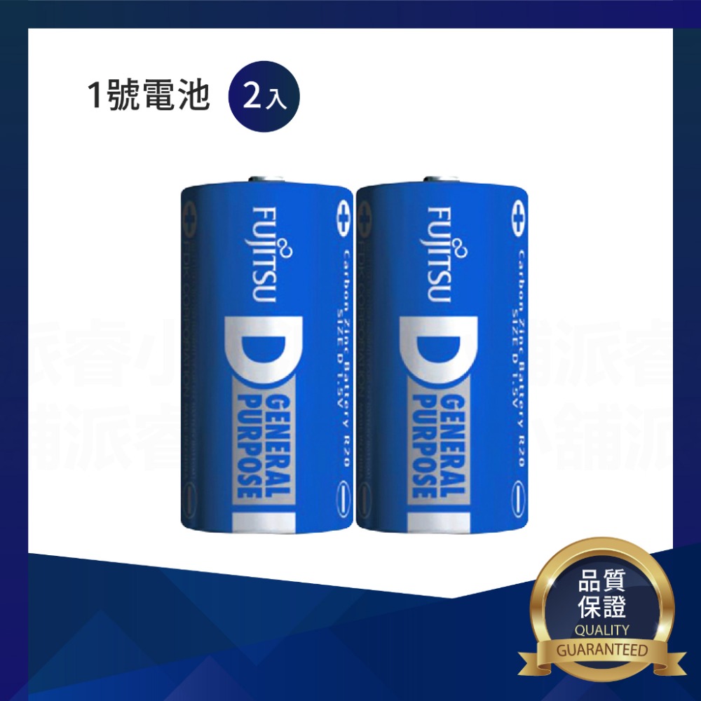 【富士通3號4號碳鋅電池_4入/16入】原廠公司貨 電池 碳鋅電池 2號電池 3號電池 4號電池【LD270】-規格圖4