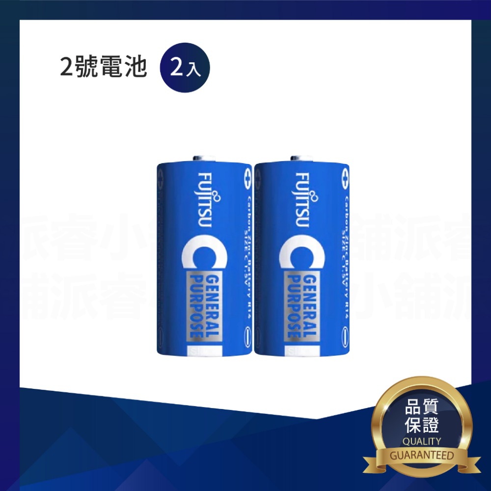 【富士通3號4號碳鋅電池_4入/16入】原廠公司貨 電池 碳鋅電池 2號電池 3號電池 4號電池【LD270】-規格圖4