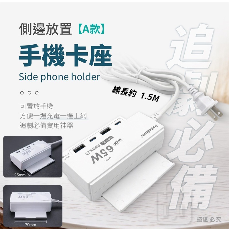 【65W USB氮化鎵閃充延長線 4孔】氮化鎵 新安規  Gan 快充延長 PD+QC 4port 【LD1250】-細節圖4